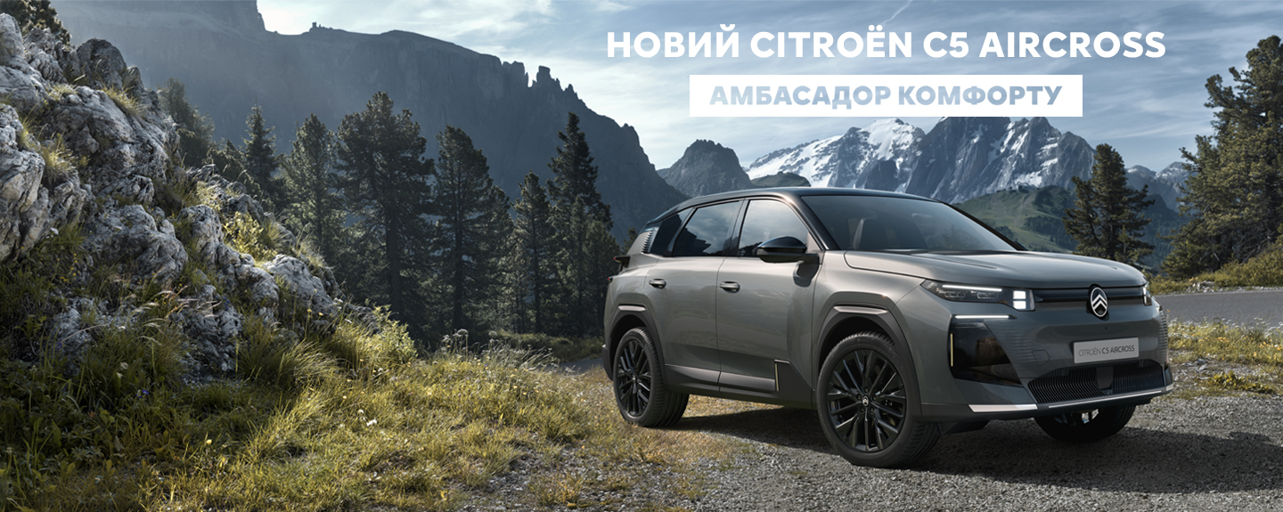 Абсолютно Новий