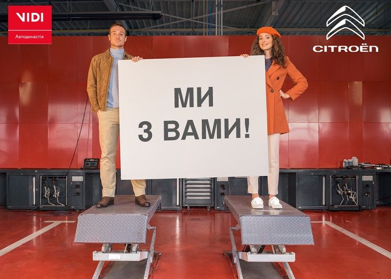 Предложение для клиентов дилерского центра Citroen АКТИВ ГРАН ПРИ!
