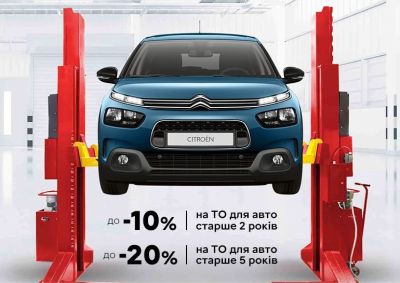 znyzhky-na-to-dlia-avto-starshe-2-rokiv