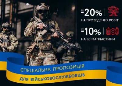 spetsialni-umovi-dlya-vijskovosluzhbovtsiv