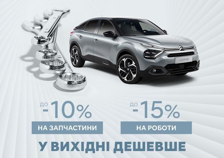 В ВЫХОДНЫЕ - ДЕШЕВЛЕ