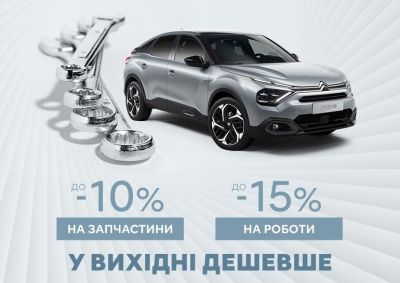 znizhki-vihidnogo-dnya