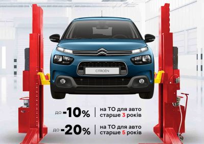 znyzhky-na-to-dlia-avto-starshe-3-rokiv